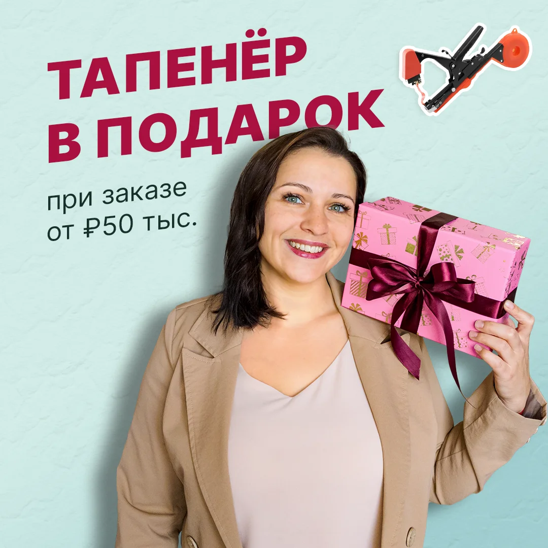 Дарим тапенёр!